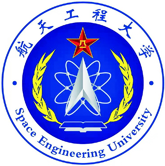 航天工程大学